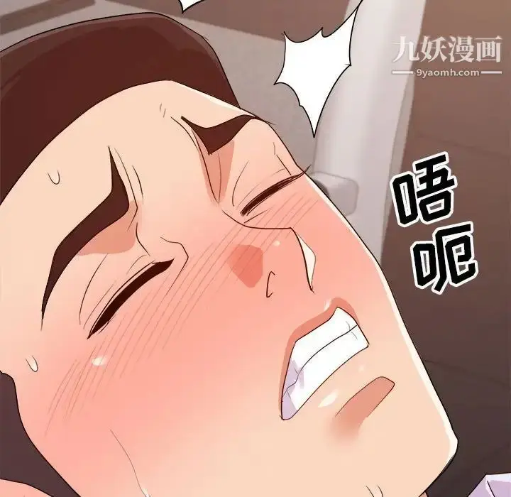 漫画《暗恋必有回应》第28话第124张图