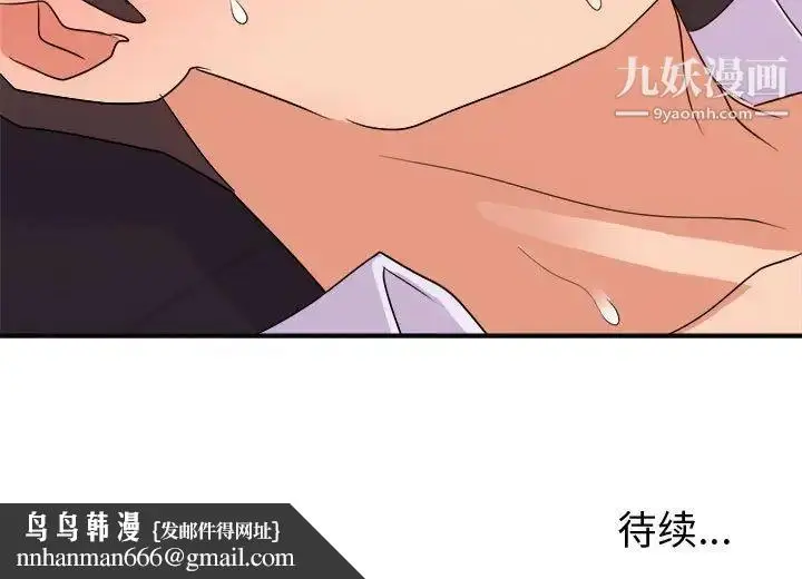 漫画《暗恋必有回应》第28话第125张图