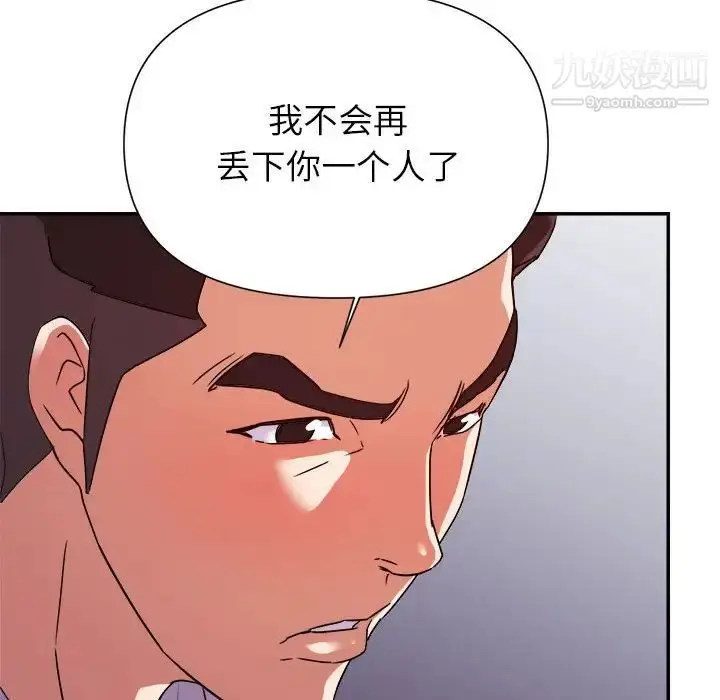 漫画《暗恋必有回应》第28话第17张图