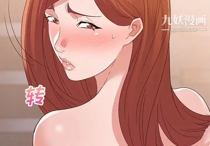 漫画《暗恋必有回应》第28话第2张图