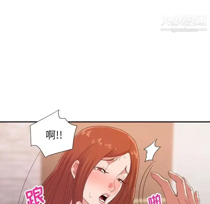 漫画《暗恋必有回应》第28话第20张图