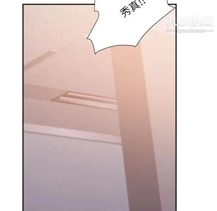 漫画《暗恋必有回应》第28话第22张图
