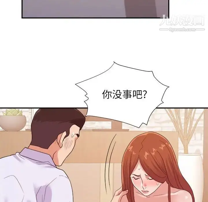 漫画《暗恋必有回应》第28话第23张图
