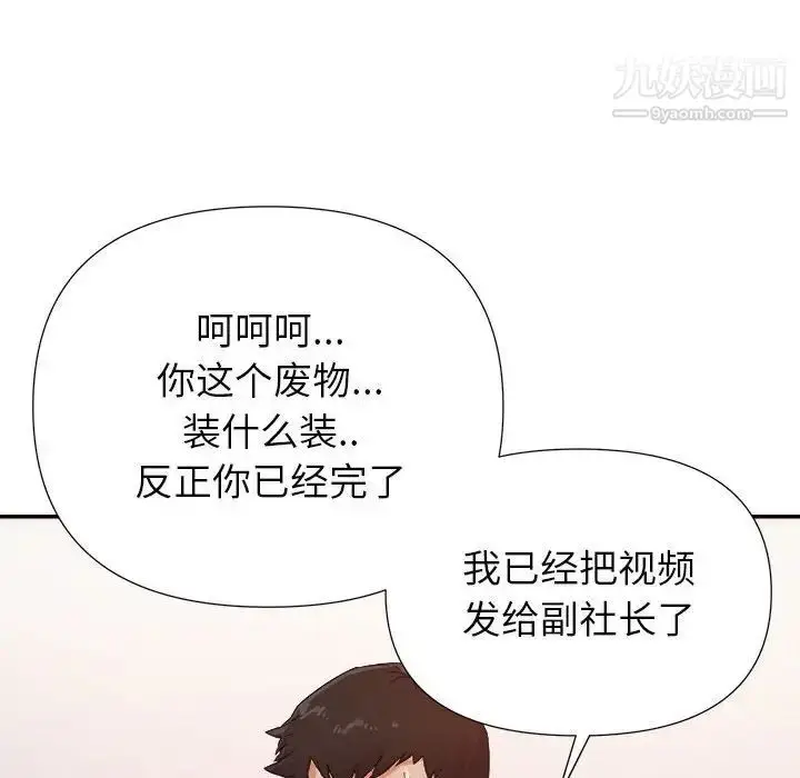漫画《暗恋必有回应》第28话第25张图