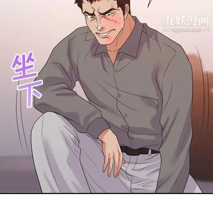 漫画《暗恋必有回应》第28话第26张图