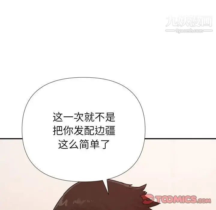 漫画《暗恋必有回应》第28话第27张图