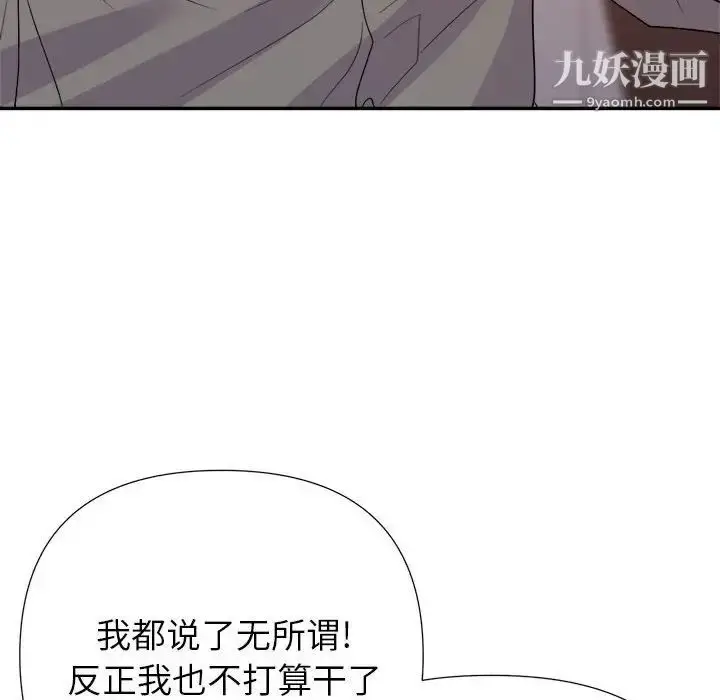 漫画《暗恋必有回应》第28话第29张图