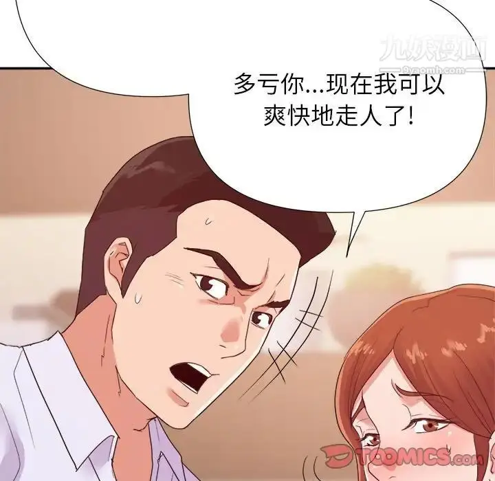 漫画《暗恋必有回应》第28话第30张图
