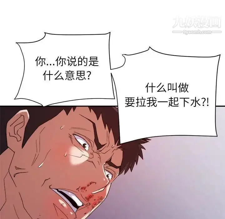 漫画《暗恋必有回应》第28话第38张图