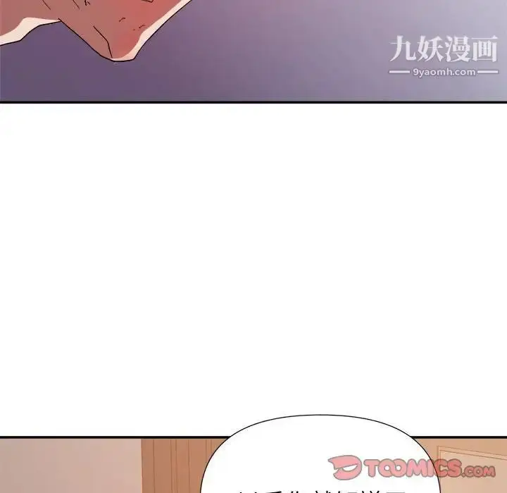 漫画《暗恋必有回应》第28话第39张图