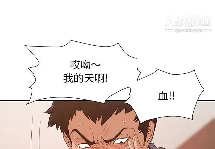 漫画《暗恋必有回应》第28话第4张图