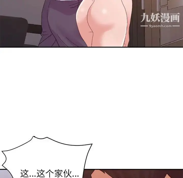 漫画《暗恋必有回应》第28话第41张图