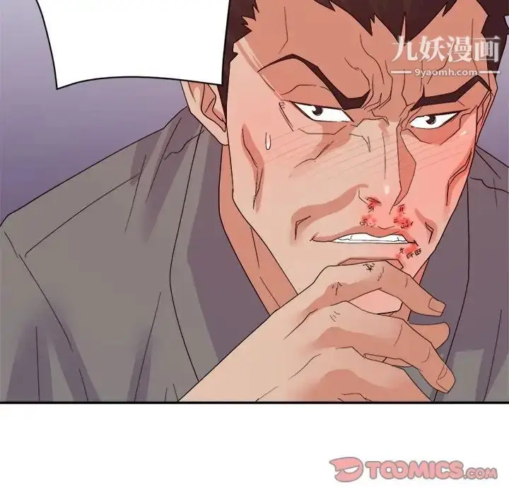 漫画《暗恋必有回应》第28话第42张图