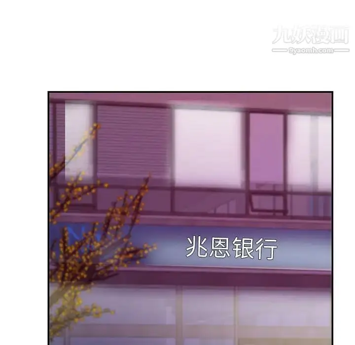 漫画《暗恋必有回应》第28话第43张图