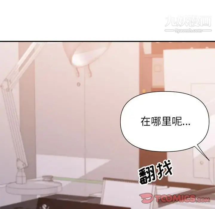 漫画《暗恋必有回应》第28话第45张图