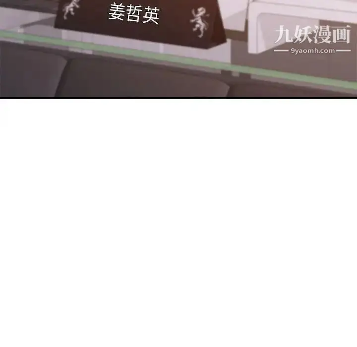 漫画《暗恋必有回应》第28话第46张图