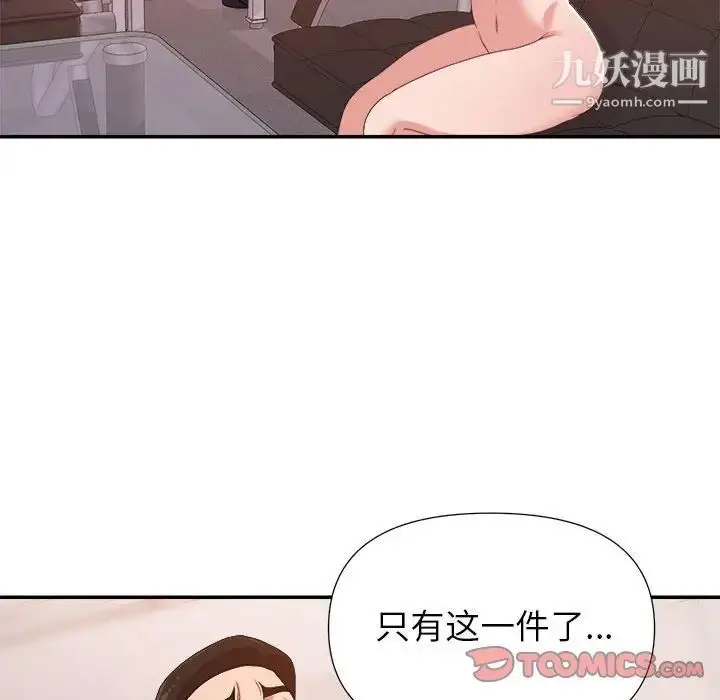 漫画《暗恋必有回应》第28话第48张图
