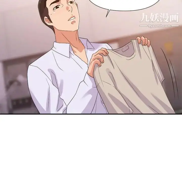 漫画《暗恋必有回应》第28话第49张图