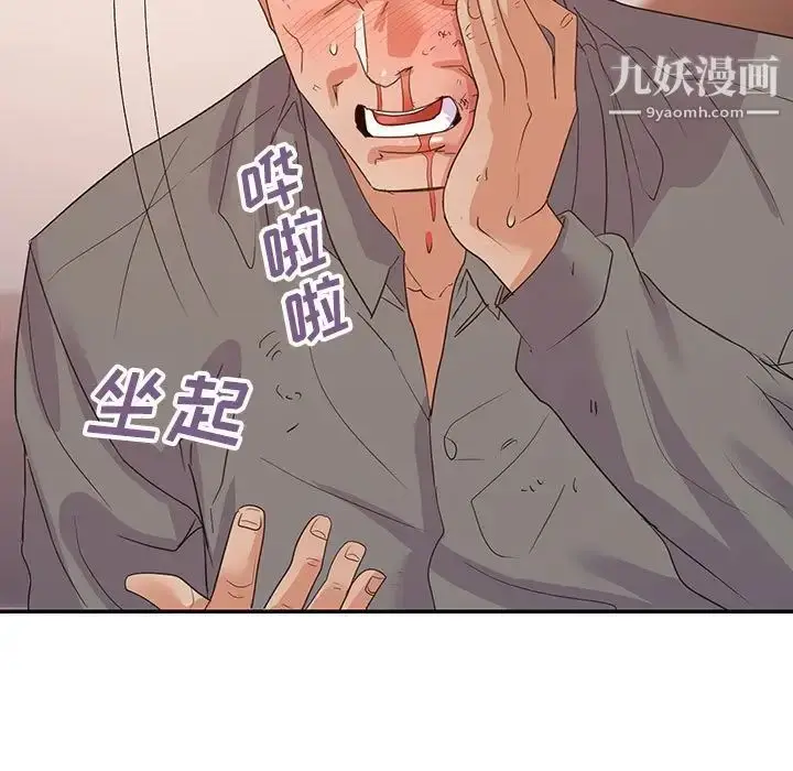 漫画《暗恋必有回应》第28话第5张图