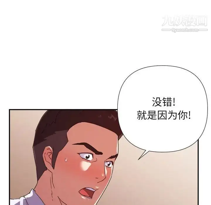 漫画《暗恋必有回应》第28话第53张图