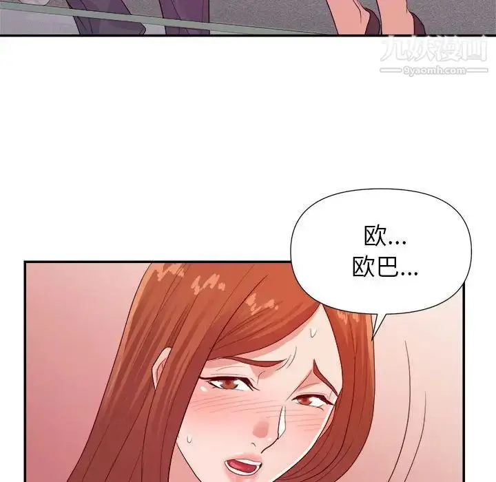 漫画《暗恋必有回应》第28话第56张图