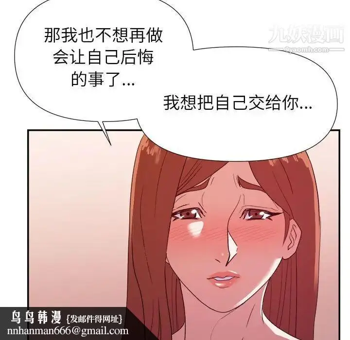 漫画《暗恋必有回应》第28话第64张图