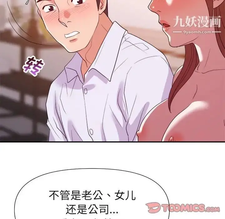 漫画《暗恋必有回应》第28话第66张图
