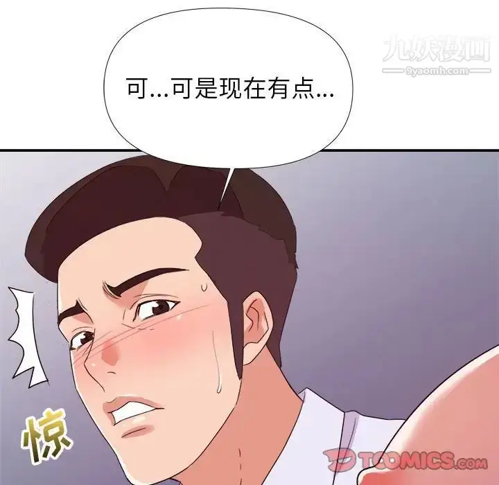 漫画《暗恋必有回应》第28话第69张图