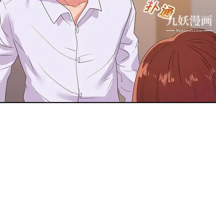 漫画《暗恋必有回应》第28话第7张图