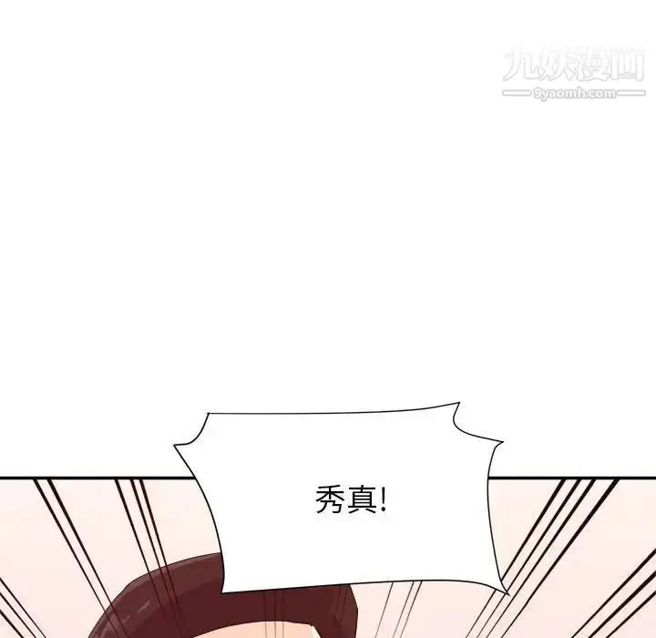 漫画《暗恋必有回应》第28话第74张图