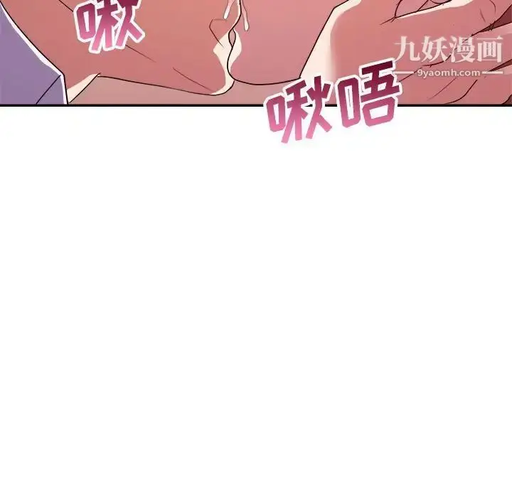 漫画《暗恋必有回应》第28话第79张图