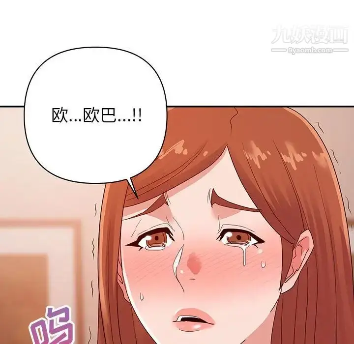 漫画《暗恋必有回应》第28话第8张图