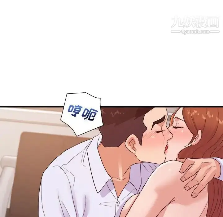 漫画《暗恋必有回应》第28话第80张图
