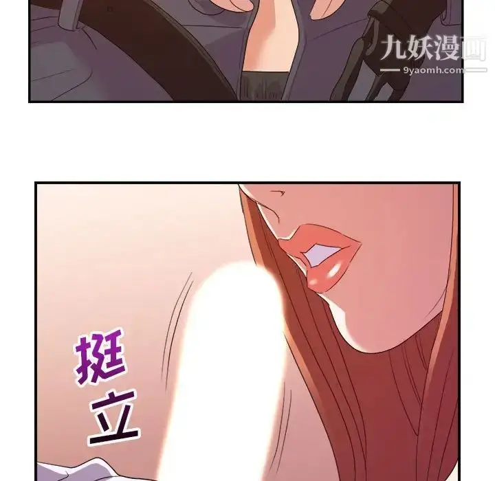 漫画《暗恋必有回应》第28话第86张图