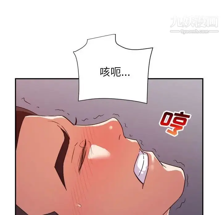 漫画《暗恋必有回应》第28话第89张图