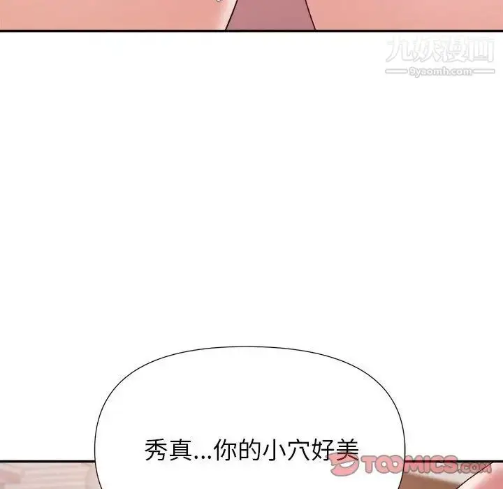 漫画《暗恋必有回应》第28话第96张图
