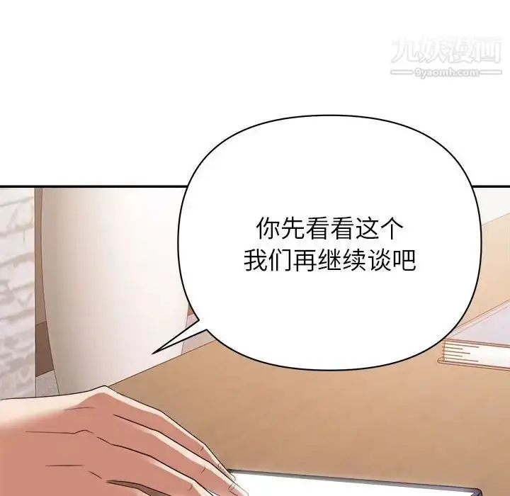 漫画《暗恋必有回应》第24话第104张图