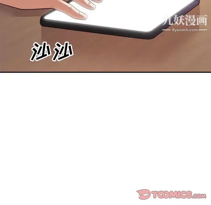 漫画《暗恋必有回应》第24话第105张图