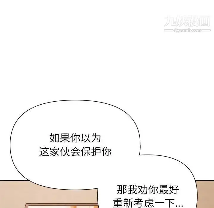 漫画《暗恋必有回应》第24话第110张图