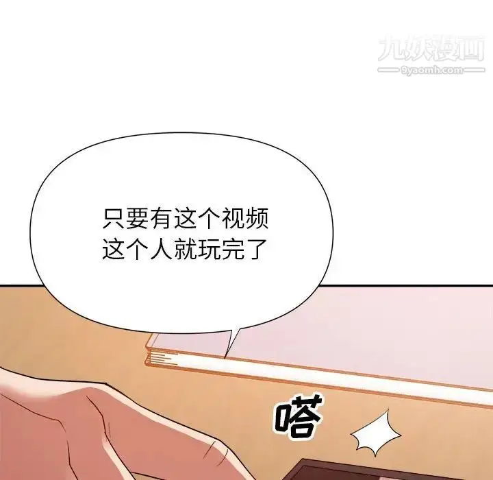 漫画《暗恋必有回应》第24话第115张图