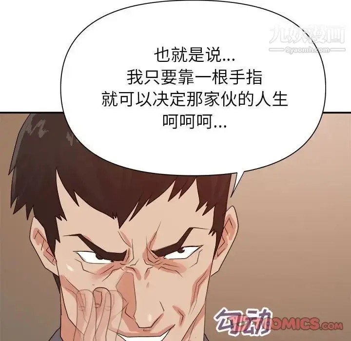 漫画《暗恋必有回应》第24话第117张图