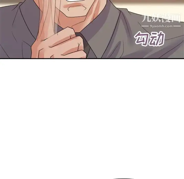 漫画《暗恋必有回应》第24话第118张图