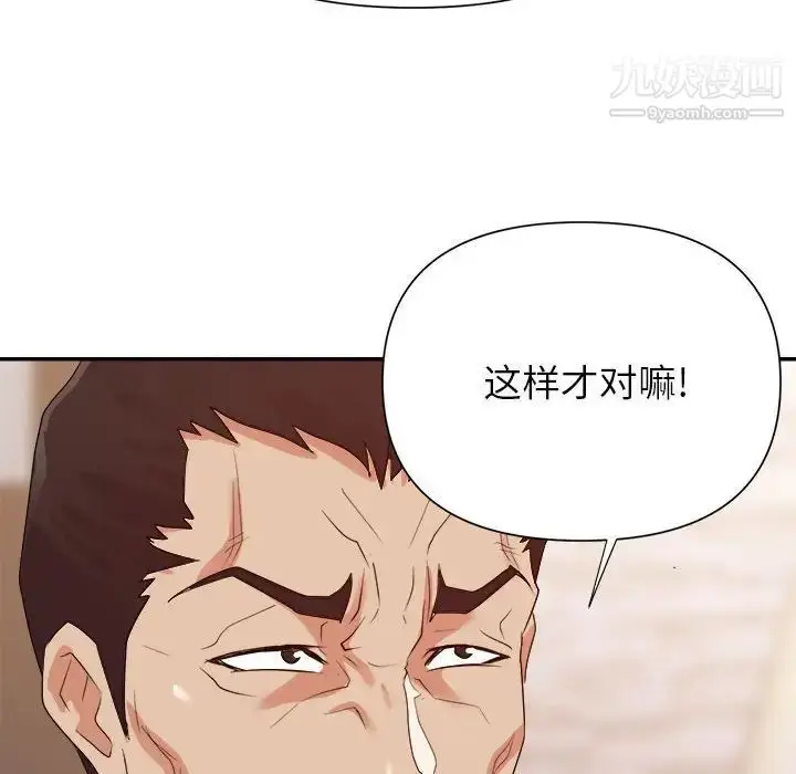 漫画《暗恋必有回应》第24话第122张图