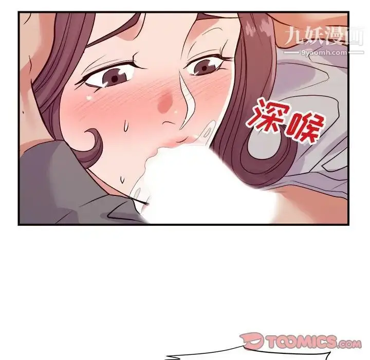 漫画《暗恋必有回应》第24话第15张图
