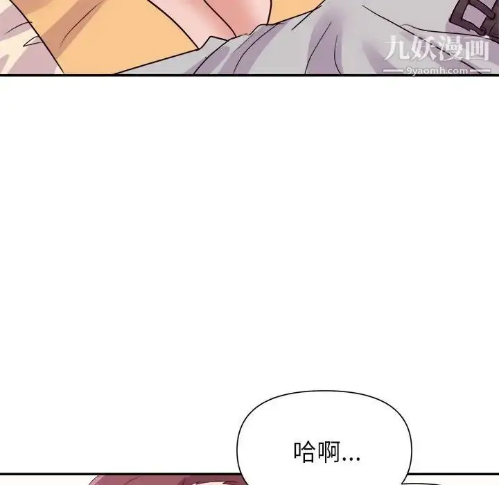 漫画《暗恋必有回应》第24话第17张图
