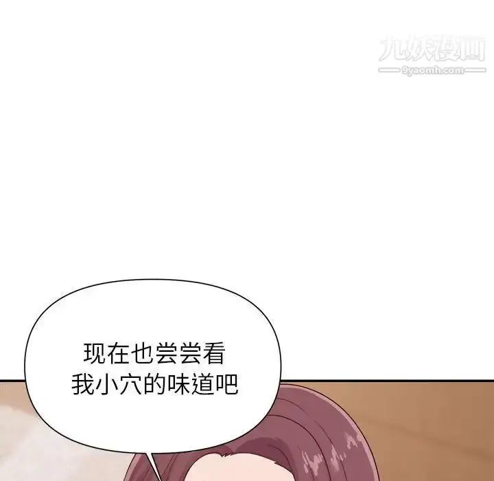 漫画《暗恋必有回应》第24话第19张图