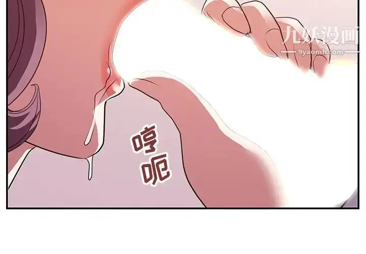 漫画《暗恋必有回应》第24话第2张图