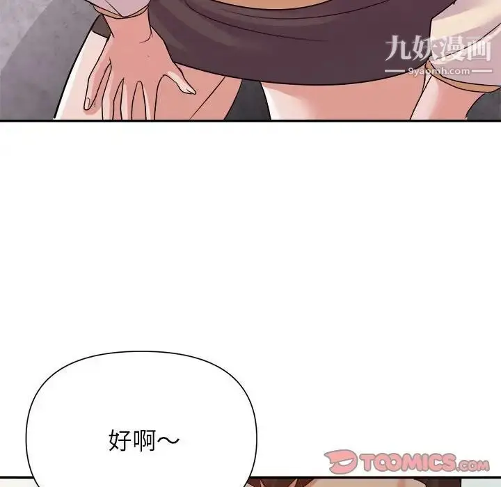 漫画《暗恋必有回应》第24话第21张图