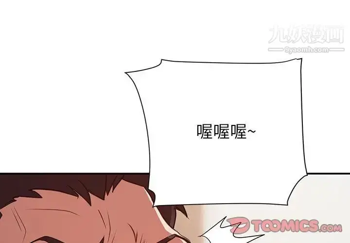 漫画《暗恋必有回应》第24话第3张图