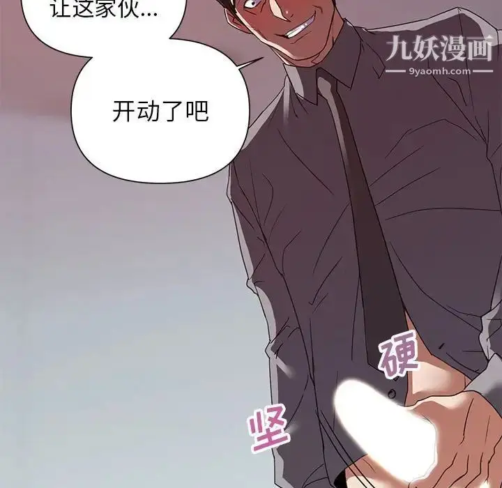 漫画《暗恋必有回应》第24话第37张图
